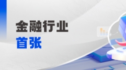 第一張！鯤鵬原生開(kāi)發(fā)認(rèn)證來(lái)了
