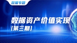 數(shù)據(jù)資產(chǎn)價(jià)值實(shí)現(xiàn)(三)| 優(yōu)化數(shù)據(jù)管理生態(tài)