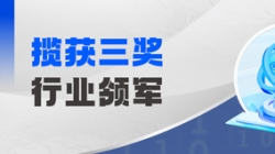 行業領軍!百強企業!優秀案例!長亮科技一舉攬獲三項大獎