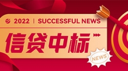 信貸平臺接連中標,長亮科技業(yè)技融合向“新”而行