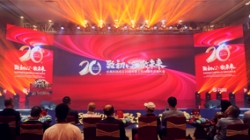 “致初心·敬未來(lái)” 長(zhǎng)亮科技成立20周年暨上市10周年慶典大會(huì)圓滿落幕！