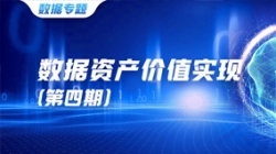 數(shù)據(jù)資產(chǎn)價(jià)值實(shí)現(xiàn)(四)| 企業(yè)數(shù)據(jù)集成驅(qū)動(dòng)價(jià)值最大化