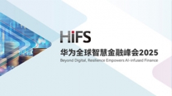 長亮科技受邀亮相HiFS2025,攜手華為發(fā)布“數(shù)據(jù)與AI驅(qū)動的銀行核心解決方案”