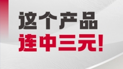 三連捷!長亮科技市場風險管理系統(tǒng)迎來“中標熱”