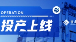 重慶三峽銀行新一代核心成功投產(chǎn),長亮科技創(chuàng)新驅(qū)動數(shù)字化轉(zhuǎn)型