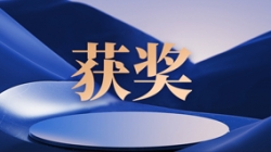 賽迪網揭曉2023行業信息技術應用創新成果，長亮科技成功入選