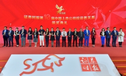 再獲天馬獎！長亮科技徐亞麗女士榮膺中國創(chuàng)業(yè)板上市公司投資者關系最佳董秘獎