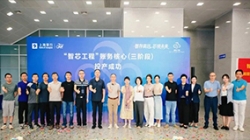 聚智成芯，破局領航——上海銀行新一代賬務核心系統成功投產，以科技重塑服務新體驗