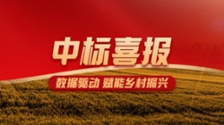 長亮科技攜手農(nóng)業(yè)擔(dān)保公司 撬動(dòng)“數(shù)據(jù)”助鄉(xiāng)村振興