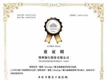 實力佐證！長亮科技助力鄭州銀行新核心系統(tǒng)項目通過DevOps 標(biāo)準(zhǔn)認(rèn)證