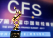 又拿獎了！長亮科技榮獲“2017杰出品牌形象獎”