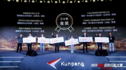 問鼎巔峰|長亮科技奪得2023鯤鵬應用創新大賽全國總決賽金獎