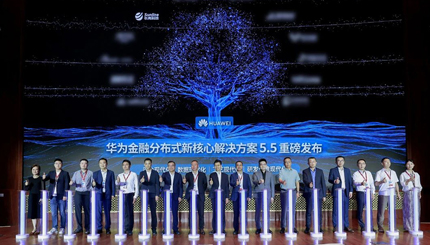 長亮科技攜手華為加速推進核心現代化 引領智慧金融新躍升